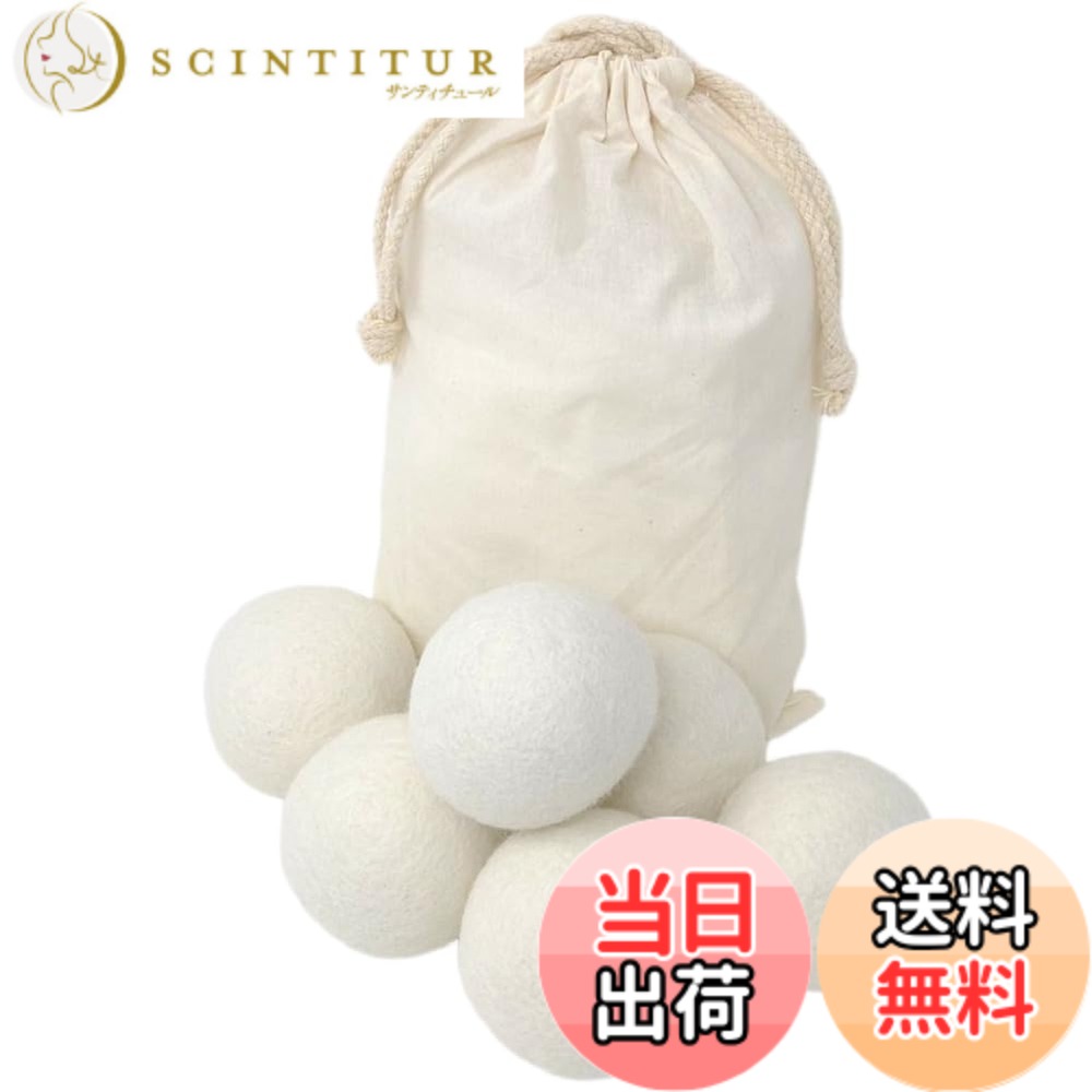 【送料無料】[pkpohs] ドライヤーボール 乾燥機 ボール ウールボール 7cm 6個セット 時短 しわ防止 洗濯