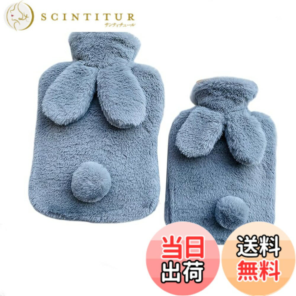 【送料無料】Godfun 湯たんぽ ゆたんぽ お湯入れ 注水式 電気不要 かわいい 柔らか 暖かい ゆたんぽ アニメ ウサギ型 防寒グッズ 手足温め 男女兼用 プレゼント 暖房器具 繰り返し使用可 お湯入れ 保温グッズ 500ml サイズ：1000ML