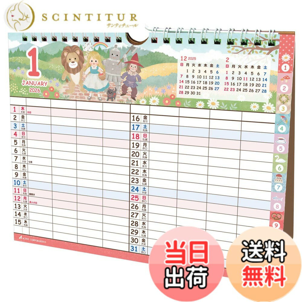 【送料無料】アクティブコーポレーション 2026 カレンダー 卓上 マイファミリー 26ACL-569 2026年 1月..