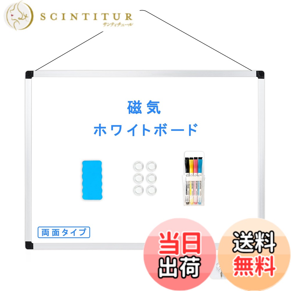 【送料無料】Walspax ホワイトボード 掲示板 両面タイプ 色：ホワイト、サイズ：横90 cm x 高さ57 cm