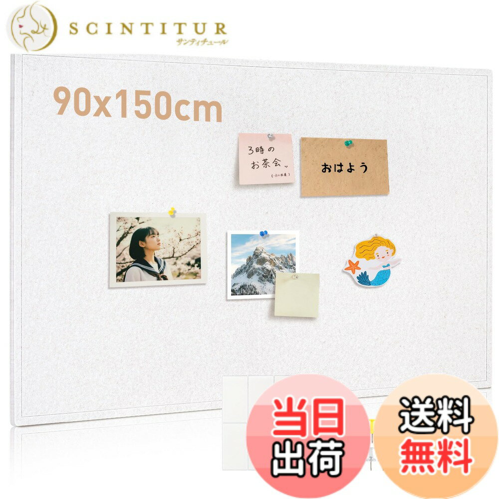 【送料無料】Walspax 大型掲示板 壁掛け フェルト製 折り畳み式 コルクボード おしゃれ 色：ベージュ、..