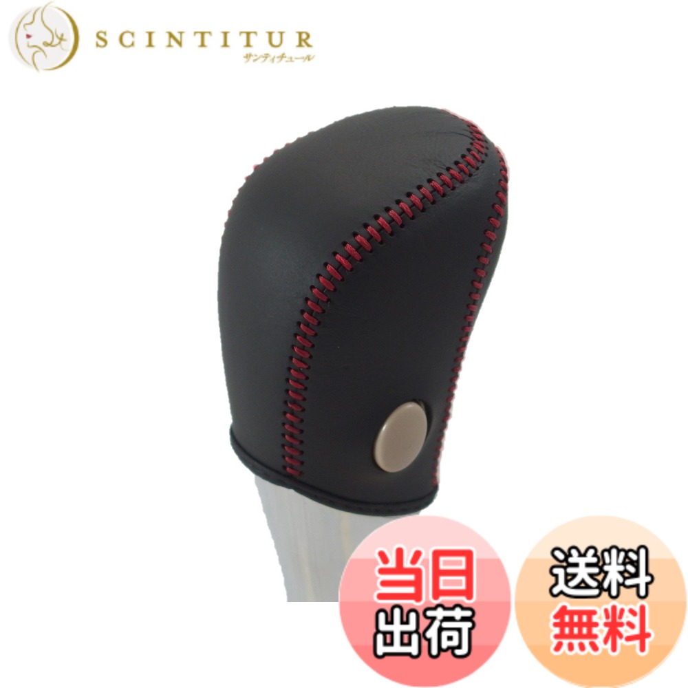 【送料無料】トリコローレEX T32エクストレイル・33ティアナ DIYシフトノブ本革巻替キット 色：黒x黒x赤