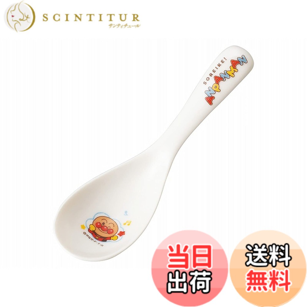 【送料無料】金正陶器(kaneshotouki) 「 それいけ!アンパンマン 」 なかよし 色：ホワイト、サイズ：14cm