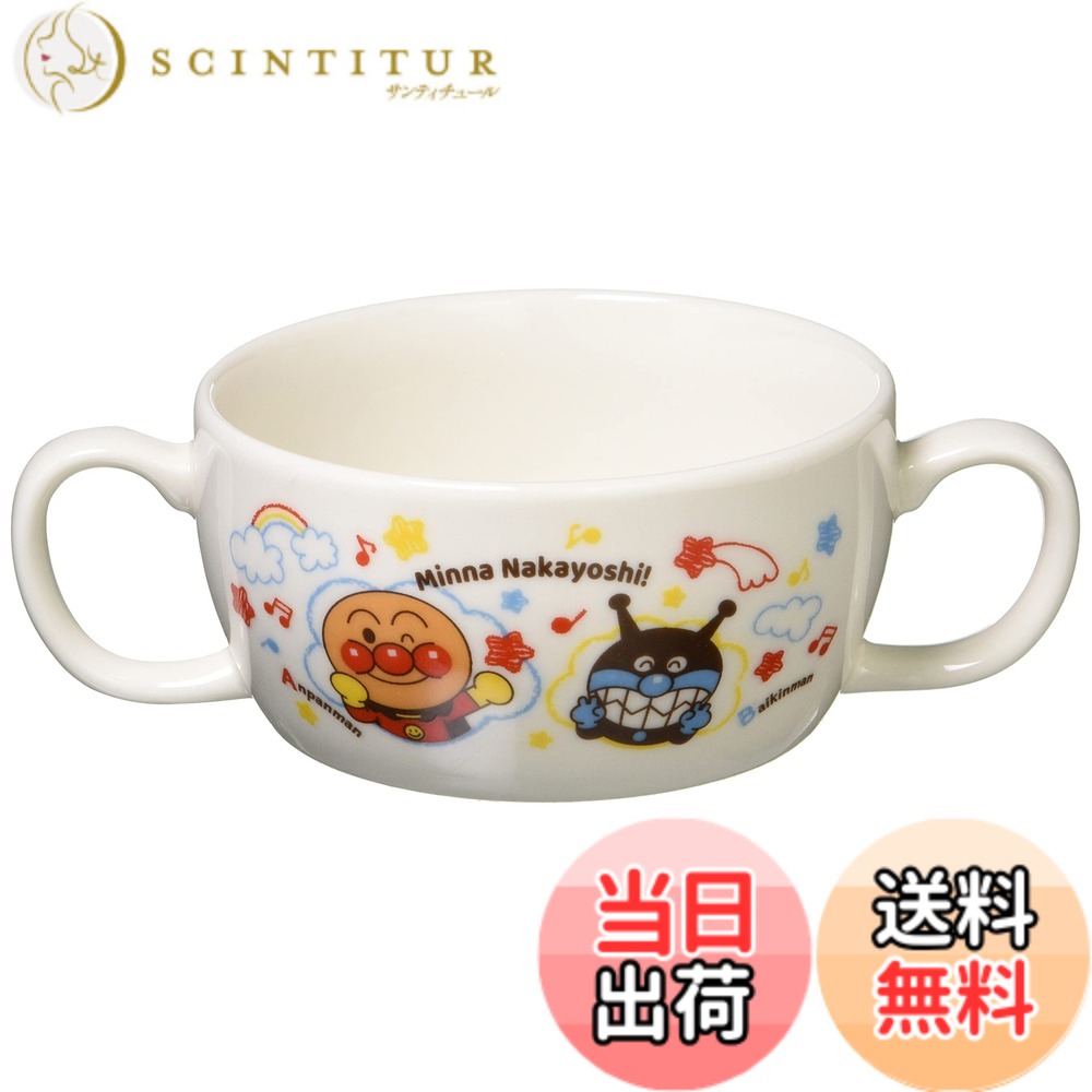 【送料無料】金正陶器(kaneshotouki) 「 それいけ!アンパンマン 」 なかよし 色：ホワイト、サイズ：230ml