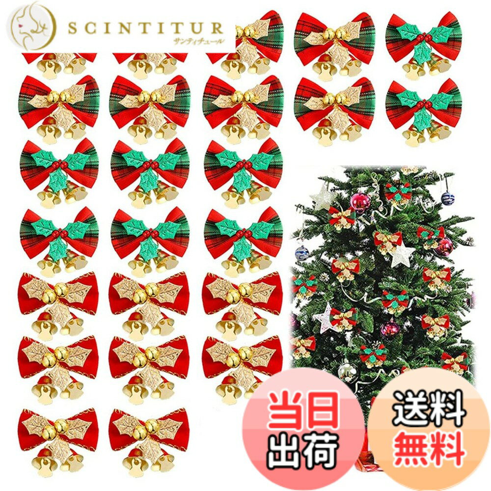 商品情報商品の説明Forhomelife クリスマスオーナメント 蝶結び 24個入 クリスマスツリー 飾り オーナメント セット内容：24個（3種、各種8個入り） サイズ：約W5.5cmH3.5cm 素材：ポリエステル+金属 安心： 商品にはなにか問題がありましたらぜひ弊店と連絡してください。 連絡方法：「注文履歴」-「アカウントサービス」→→「出品者Forhomelife」→「お問い合わせ」お気軽にお申し付けください主な仕様 セット内容：24個（3種、各種8個入り）、サイズ：約W5.5cmH3.5cmbrクリスマスデザイン:リボンとベルの設計で、レッド、ゴールド、グリーン3つのクリスマス定番色で、クリスマスの雰囲気を簡単に盛り上げられます。クリスマス飾り：ベルが付いているクリスマスらしいデザインで、クリスマスツリーに飾るとより華やか・おしゃれになリます。お部屋の壁や窓辺の飾りつけにもオススメ！店舗のディスプレイに最適です。クリスマスリース作り：ちょうどよいサイズで、リース手作りの材料としてもおすすめ！お気軽にリースをゴージャスに変身してくれます。ラッピング装飾：プレセントラッピング・包装、手芸のアクセントなどにもピッタリ！ふっとクリスマス雰囲気をプラスします。