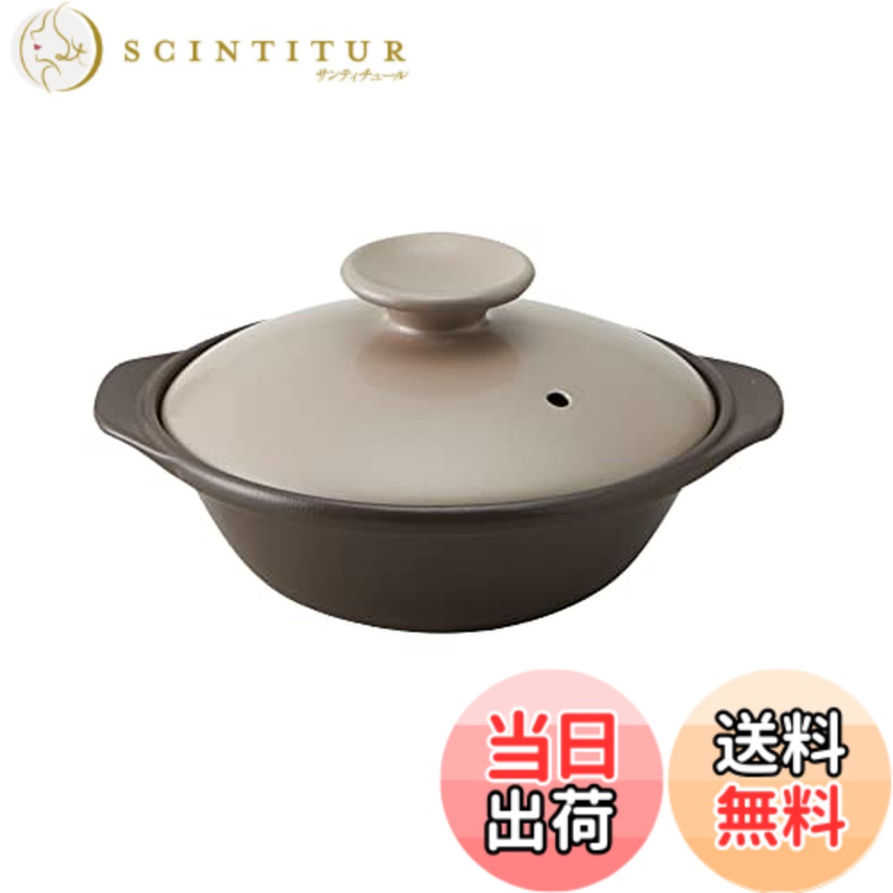 【送料無料】TAMAKI サーマテック一人用 直火 超軽量土鍋 6.5号 22.5x19.5x高さ11cm 720ml モカ T-942420 色：モカ、サイズ：0.7 L, 直径 22.5 cm