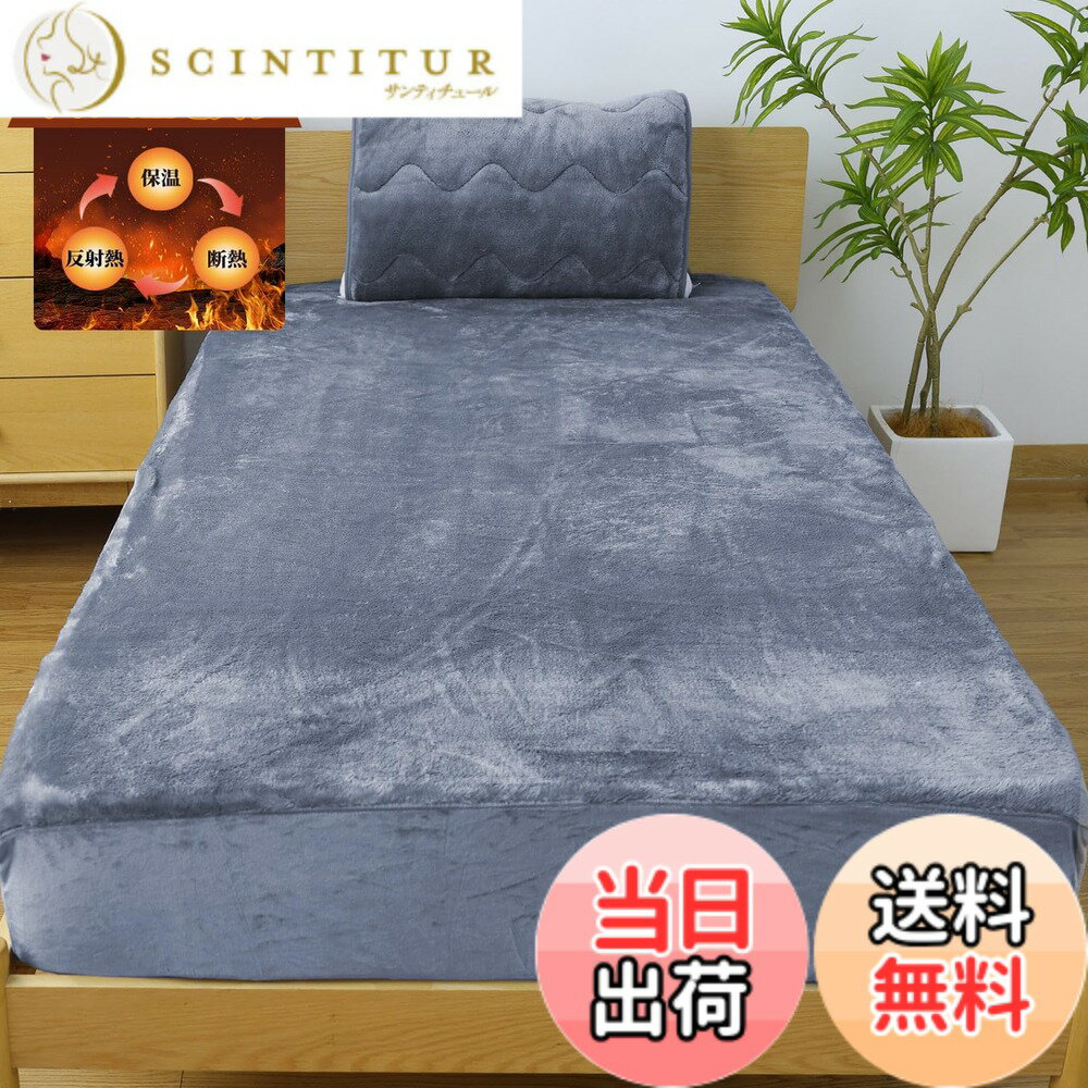 【送料無料】ボックスシーツ 【接触温感・アルミシート入り】 色：グレー、サイズ：120x200cm