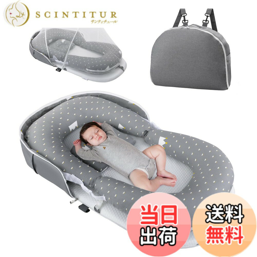 【送料無料】ベッドインベッド-ATOPEN ベビーベッド 折りたたみ 色：王冠グレー