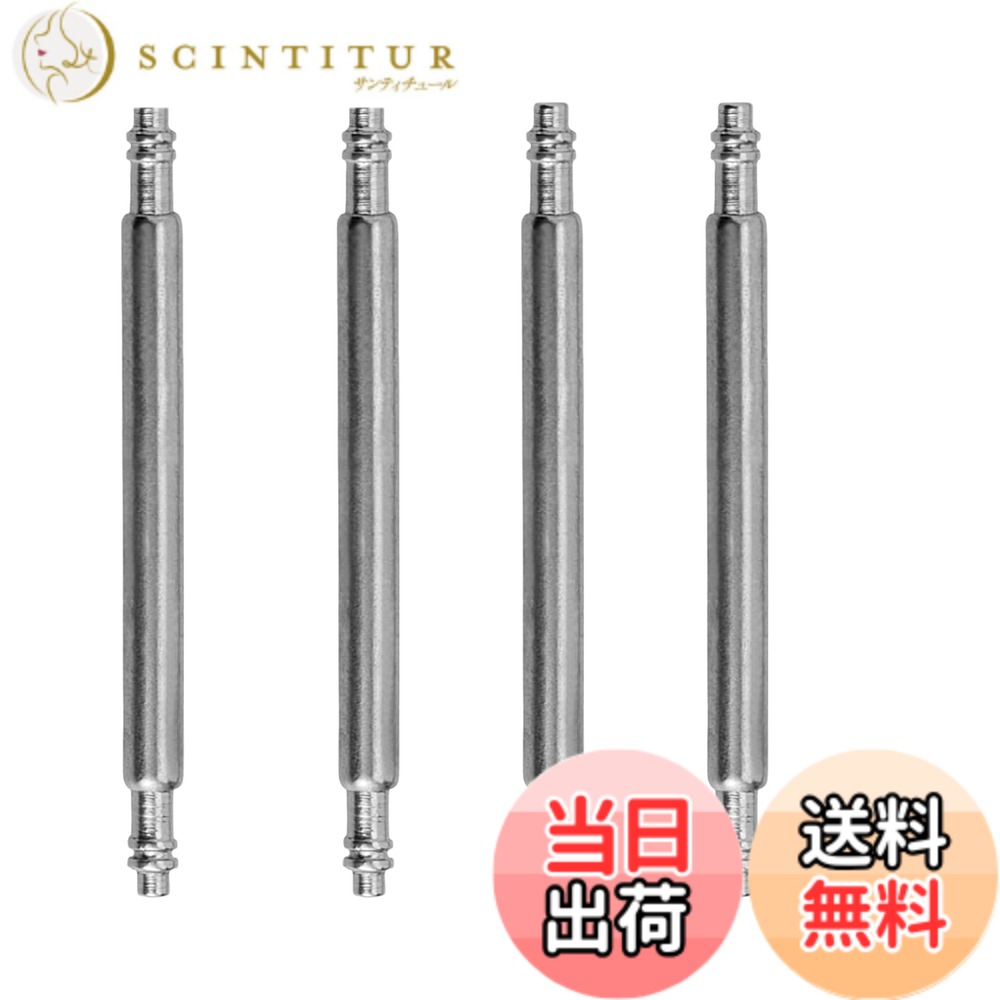 【送料無料】[Jumpsunfun] 時計ベルト用ステンレススチール バネ棒 直径(Φ) 1.5mmの時計修理用スプリングバー 4本セット サイズ：22mm