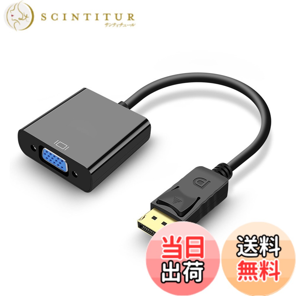 【送料無料】Akkerds DP変換VGA HDアダプタ線 DisplayPortオスVGAメス変換 ...