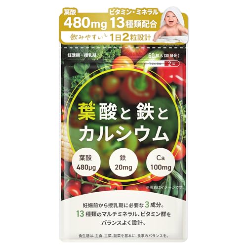 【送料無料】葉酸 480μg 妊活 オールインワン 葉酸サプリ 妊娠 2ヶ月前からがお勧め 女性に 必要な 3つ..