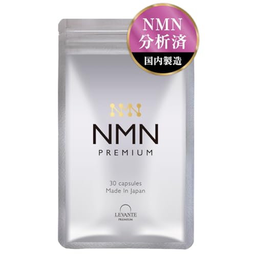 【送料無料】レバンテ NMN サプリメント 分析済（配合量/純度100%） 1000mg 1日1粒 酵母発酵 レスベラ..