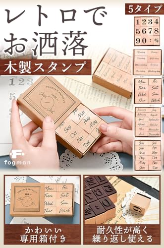【送料無料】fogman 数字スタンプ 木製スタンプ かわいい おしゃれ 曜日 月 大きい...