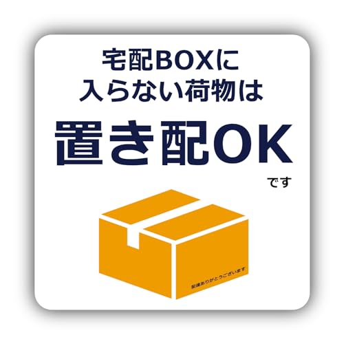 【送料無料】XILIWU 宅配BOXに入らない荷物は置き配OKです(ホワイト)マグネット 宅配ボックス 宅配BOX ..