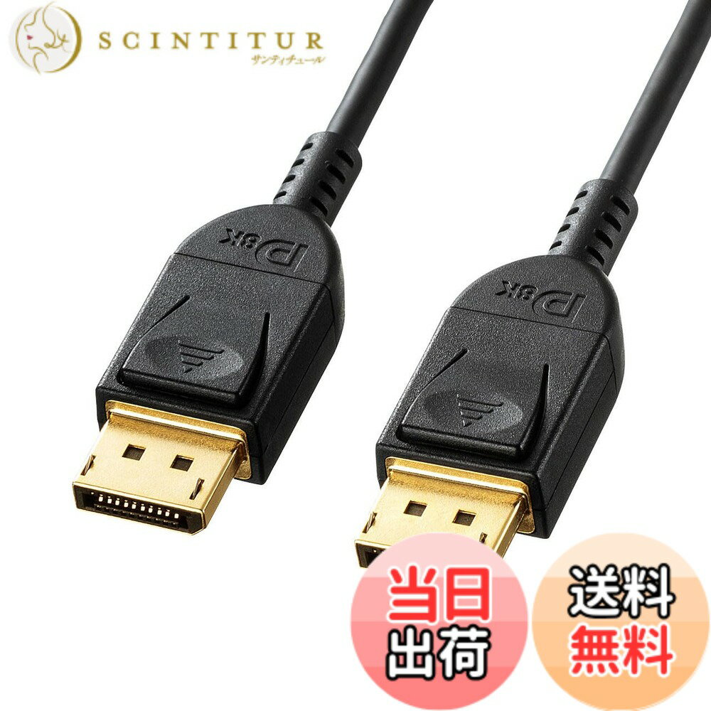 商品情報商品の説明・DisplayPortに対応したパソコンとディスプレイとを接続するDisplayPortケーブルです。 ・DisplayPort規格Ver.1.4対応です。HBR3採用により総帯域幅最大32.4 Gbpsをサポートすることで、最大8K/60Hzや4K/120Hzの高解像度表示が可能です。 ・明暗の差をよりダイナミックに表現できる「High Dynamic Range(ハイ・ダイナミック・レンジ)」に対応しています。 ・Display Stream Compression (DSC) 対応です。映像圧縮技術のDSC1.2規格に対応しています。 ・1本のケーブルで画像+音声の伝送が可能です。最大32チャンネル、1536 kHz/24bit までのオーディオストリームに対応しています。 ※音声信号の入出力は機器のオプション機能になっていますので、対応した機器同士が必要です。 ・複数のディスプレイを数珠つなぎにしたり、ハブ経由で接続したり、簡単にマルチディスプレイ環境を構築できます。 ・コンテンツ不正コピーを防止するHDCP2.2/1.4に対応しています。 ・下位規格との互換性があるので、DisplayPortVer1.3/1.2/1.1/1.0などの環境でも使用できます。 ・ツイストペアケーブルとドレンワイヤの1組ずつに、密閉型のアルミシールド処理を施し、外部ノイズから大切なデータを守るシールド付きツイストペアケーブルです。 ・サビにも強く、経年変化による信号劣化の心配が少ない金メッキ処理のコネクタシェルを使用しています。・カラー:ブラック ・ケーブル長:約2m ・ケーブル直径:約4.5mm ・コネクタ形状:DisplayPort オス - DisplayPort オス ・線材規格:UL20276 34AWG ・規格:DisplayPort Ver.1.4認証取得製品主な仕様 DisplayPortに対応したパソコンとディスプレイとを接続するDisplayPortケーブルbrDisplayPort規格Ver.1.4対応です。HBR3採用により総帯域幅最大32.4 Gbpsをサポートすることで、最大8K/60Hzや4K/120Hzの高解像度表示が可能です。明暗の差をよりダイナミックに表現できる「High Dynamic Range(ハイ・ダイナミック・レンジ)」に対応しています。brDisplay Stream Compression (DSC) 対応です。映像圧縮技術のDSC1.2規格に対応しています。1本のケーブルで画像+音声の伝送が可能です。最大32チャンネル、1536 kHz/24bit までのオーディオストリームに対応しています。コネクタ形状:DisplayPort オス - DisplayPort オス