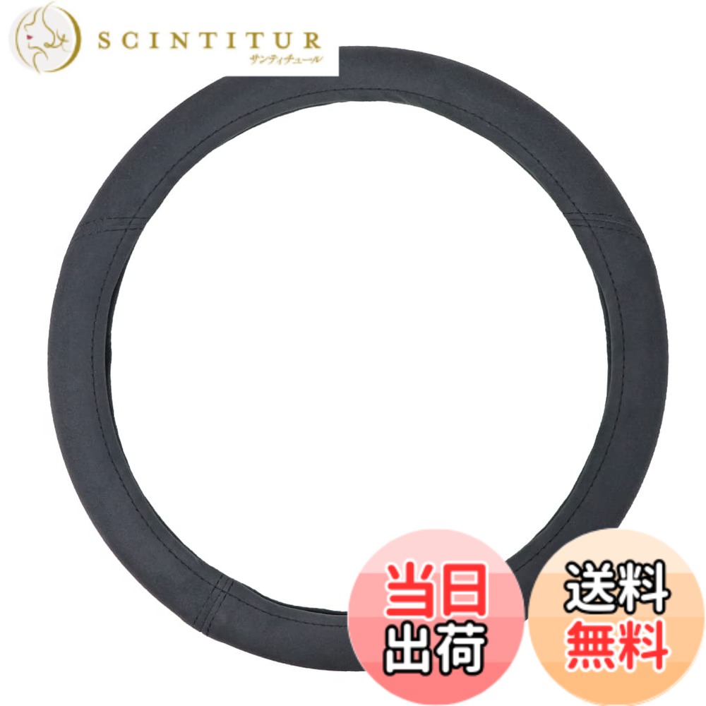 【送料無料】SKTインダストリー スエードタッチハンドルカバー SKT-STHC-01 色：ダークグレー/ブラック..