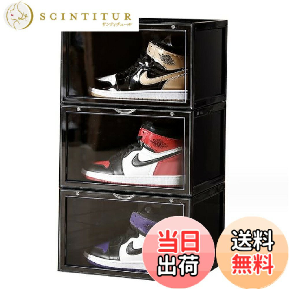 【送料無料】Findbetter シューズボックス スニーカーボックス 靴箱 靴収納 ディスプレイ プラスチック 靴棚 大容量 色：ブラック、サイズ：(1個)幅36x奥28x高22cm