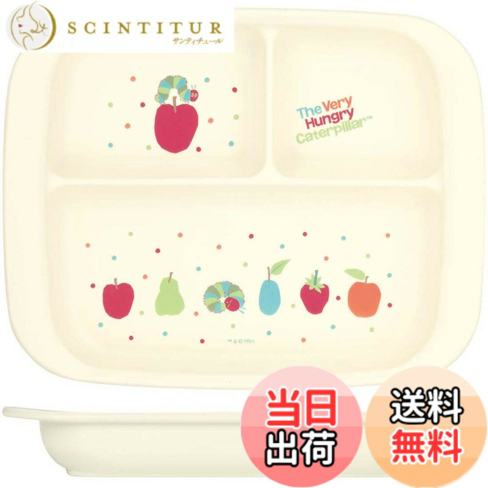 【送料無料】スケーター はらぺこあおむし 子供食器 色：はらぺこあおむし、サイズ：大