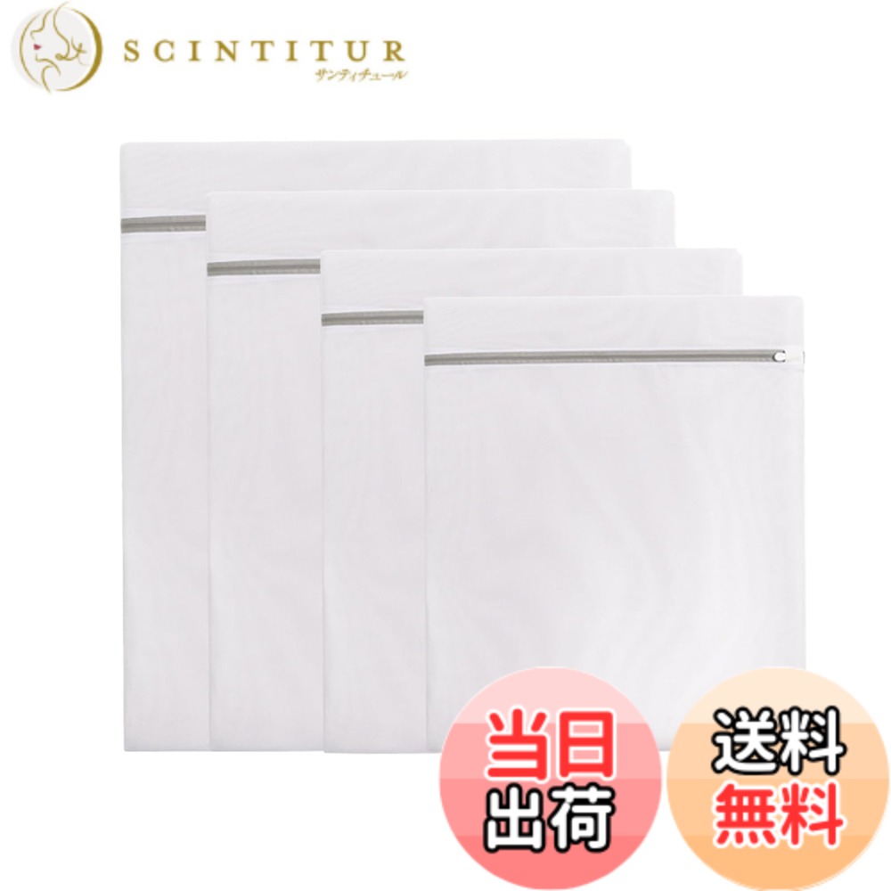 【送料無料】PRETOLE 洗濯ネット ランドリーネットバッグ 角型 細かい網目 メッシュ 丈夫 耐久性 型崩..