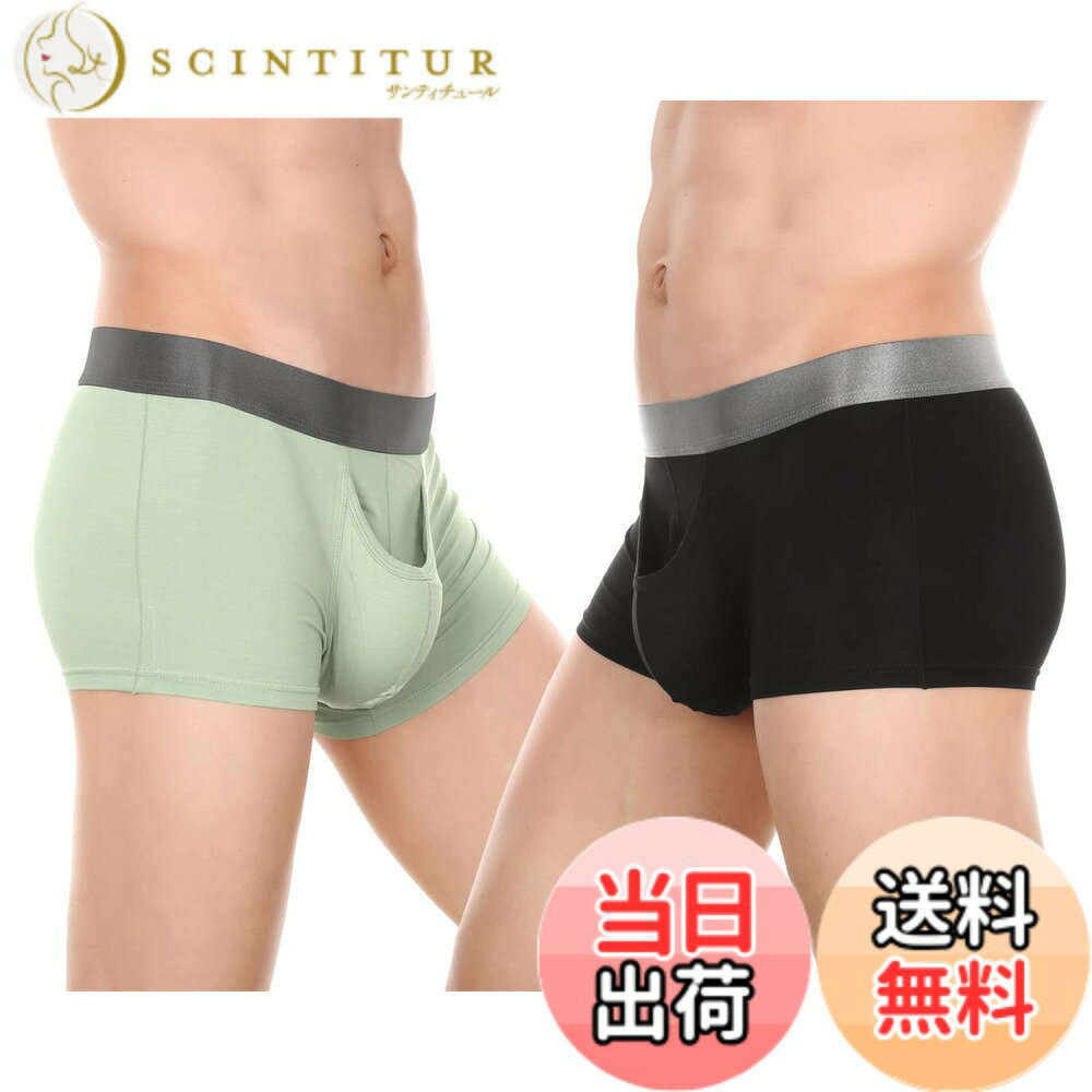 【送料無料】[Pazalor] ボクサーパンツ 蒸れない 陰嚢分離型 前開き メンズ 下着 竹繊維 異次元の解放..