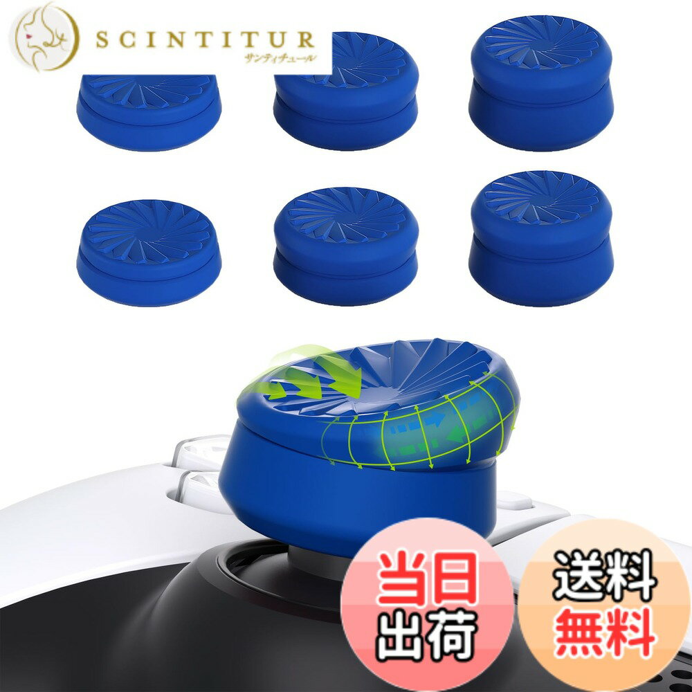 【送料無料】PlayVital ps5&ps4に対応用サムクッションキャップカバーサムグリップ（三つの高さ）、Xbox Core&Xbox Oneエリートシリーズ2ワイヤレスコントローラー用サムスティックグリップカバー、Switch Pro 用サムグリップ キャップ 色：Turbine-青