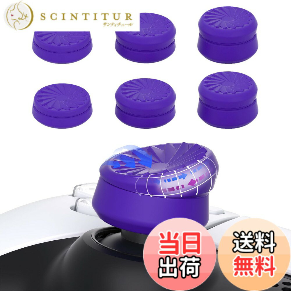 【送料無料】PlayVital ps5&ps4に対応用サムクッションキャップカバーサムグリップ（三つの高さ）、Xbox Core&Xbox Oneエリートシリーズ2ワイヤレスコントローラー用サムスティックグリップカバー、Switch Pro 用サムグリップ キャップ 色：Turbine-紫