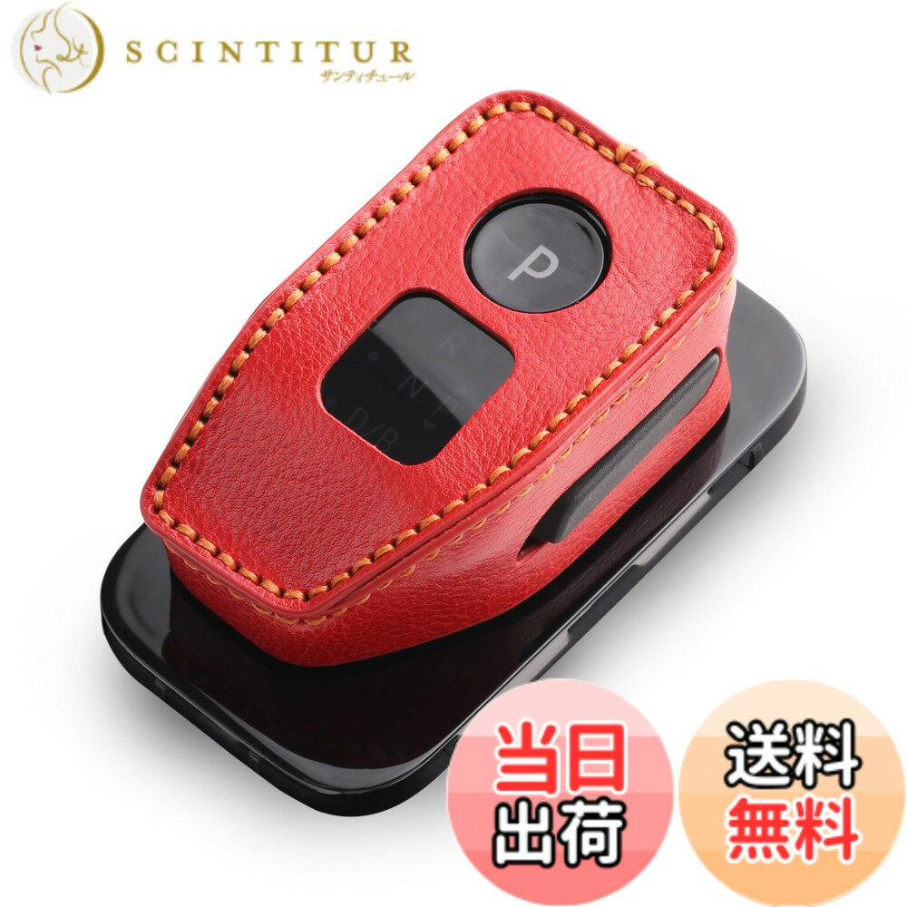 【送料無料】【smasol】シフトノブカバー 本革 車種専用設計 ドレスアップ 内装パーツ エクストレイル T33／日産ノート E13／オーラ／アリア B6 B9／ハリアー 80系／RAV4 互換 シフトレバー ブーツ 手縫い不要 カスタム 色：Type-B / 赤