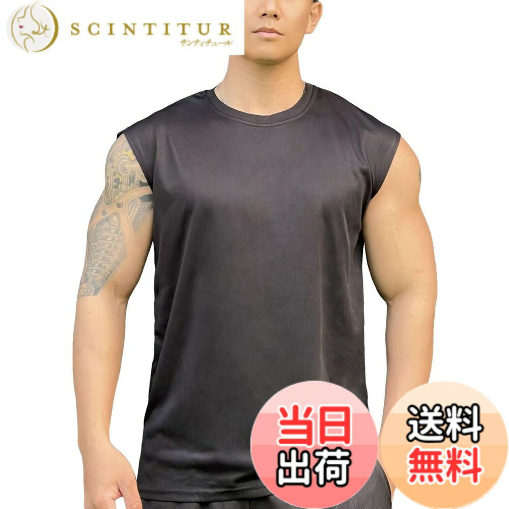 【送料無料】[Anmurye] タンクトップ メンズ トレーニングウェア ノースリーブ 筋トレ ジム 通気吸汗速乾 Tシャツ インナー ンニングウエア 無地 スポーツウェア 色：ブラック、サイズ：2XL