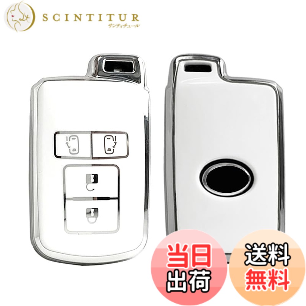 【送料無料】トヨタ 専用 キーケース キーカバー プリウス30系 プリウスα アクア ヴィッツ カローラ 86 ランドクルーザープラド オーリス ノア 80系 ヴォクシー80系 エスクァイア80 アルファード 30系 ヴェルファイア30系 シエンタ 専用 キーシ 色：タイプB、銀白　単品