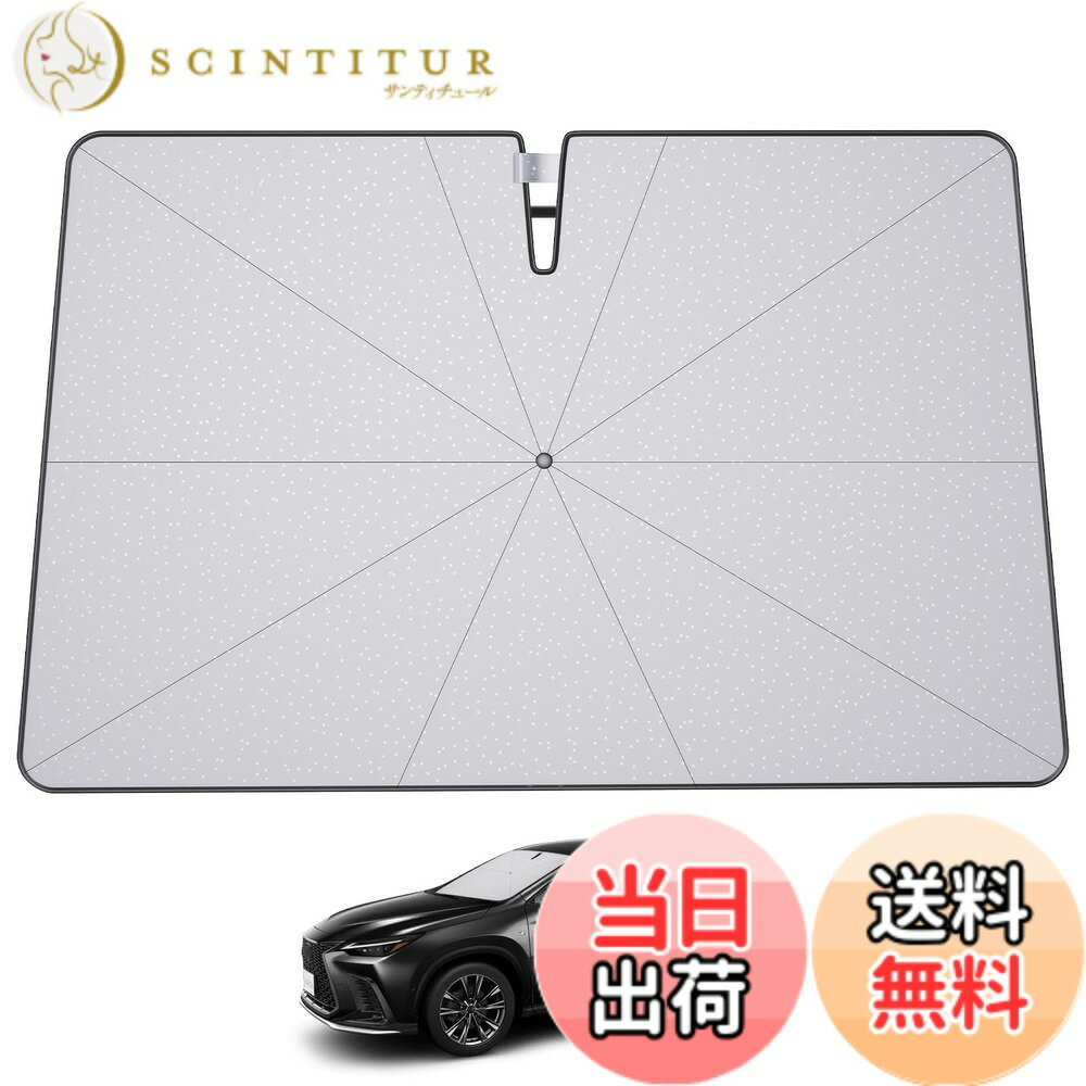 【送料無料】ruiya S G O S N 車 専用 新型 サンシェード パーツ 車用サンシェード 車中泊 UVカット フロントガラス用 折り畳み式 カスタム 吸盤不要 日よけ カスタム パーツ 色：グレー、サイズ：(傘型)レクサス NX 2代目