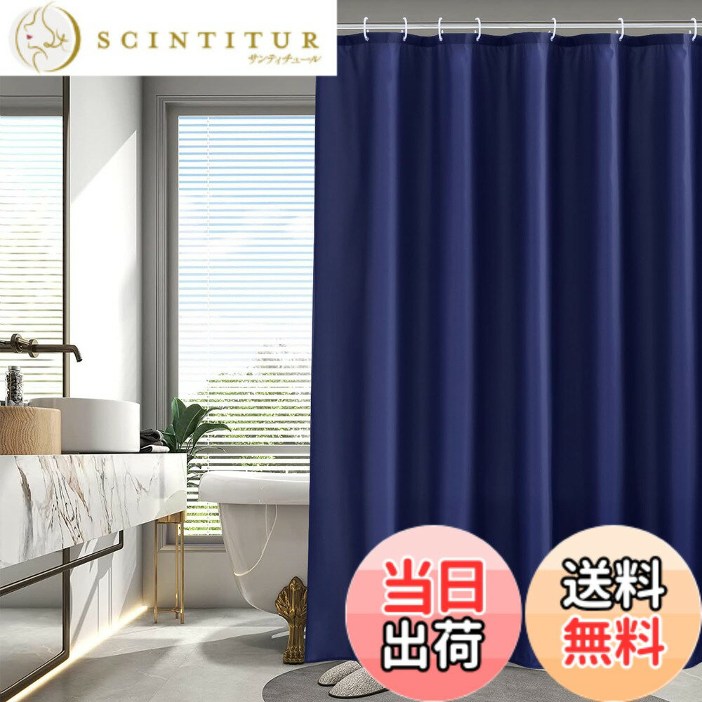 【送料無料】AooHome シャワーカーテン 防水 防カビ 90/120/150/180/200cm 浴室 ホテル 高級 軽量 速乾 無地 目隠し バス用品 間仕切り リング付き 取付簡単 色：ダークブルー、サイズ：丈150 cm x 幅135 cm (1枚組)