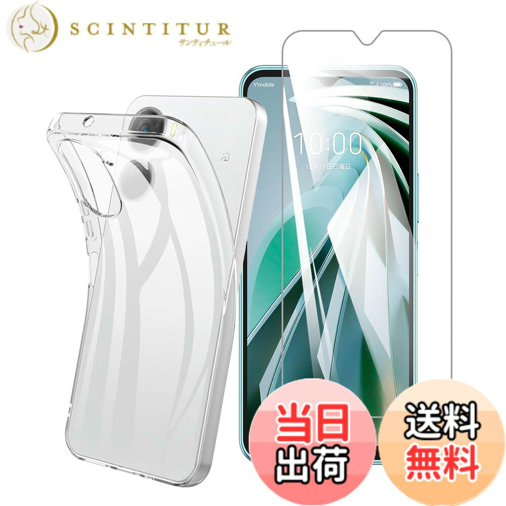 【送料無料】【1+1】 for ZTE Libero 5G IV A302ZT ガラスフィルム+ケース クリア ガラスフィルム 柔軟 ギアクオスセンス 耐衝撃 ガラスフイルム保護付き 落下防止 専用保護 散熱加工 全透明 軽量 高透過率 気泡ゼロ 指紋防止 ZTE Libero 5G IV 色：クリア