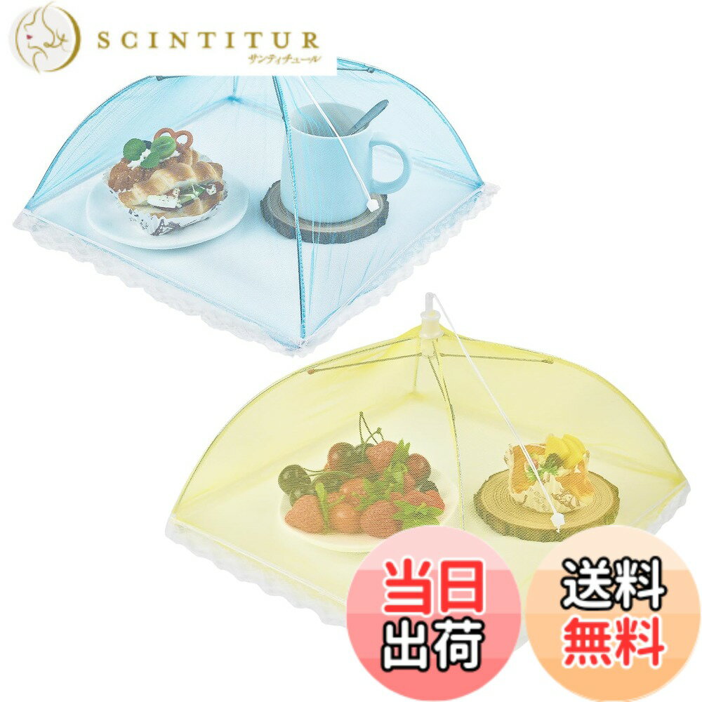 【送料無料】DRERIO 食卓カバー 色：ブルー/イエロー 32cm、サイズ：普通