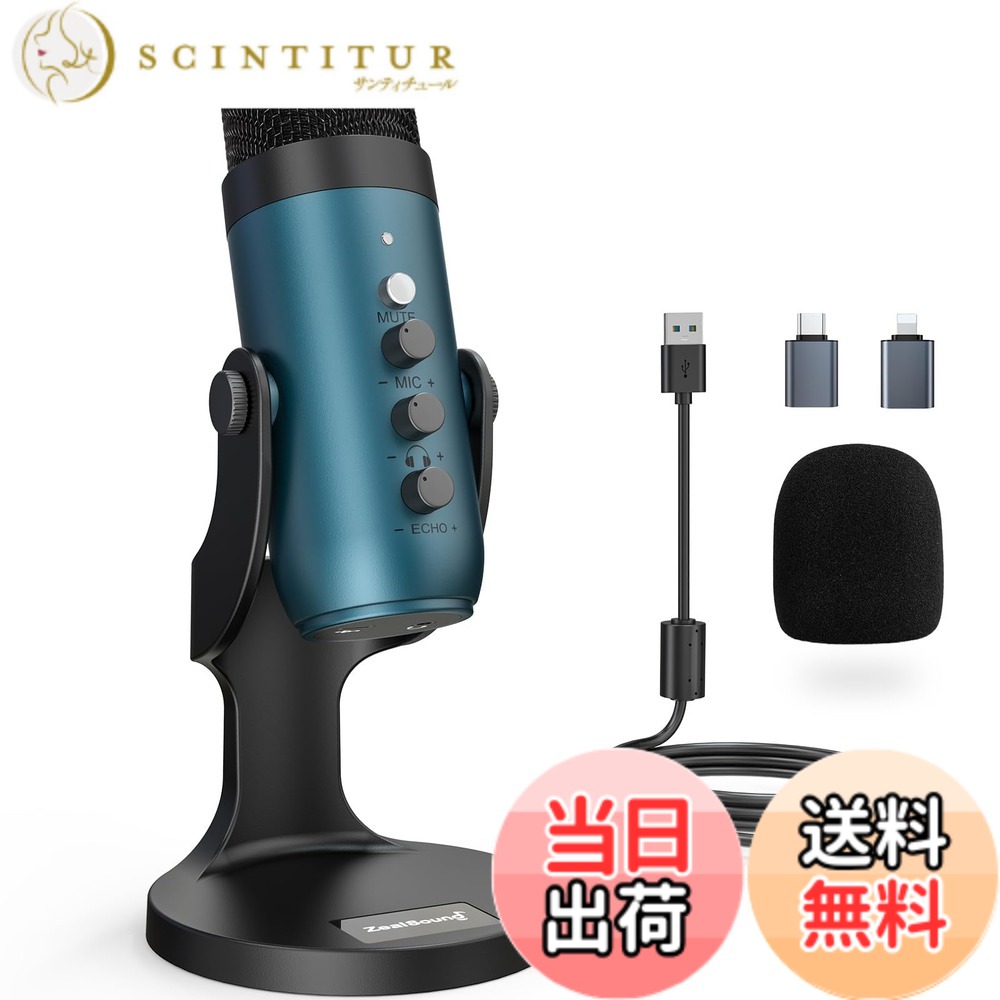 【送料無料】ZealSound コンデンサーマイク − k66 色：teal