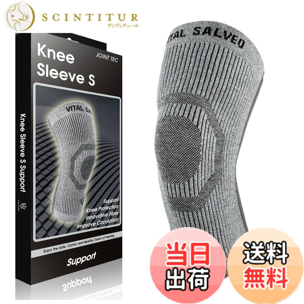 3D膝スリーブ S-SUPPORT 膝サポーター 膝バッド CJ-5108/5109 色：ライトグレー、サイズ：XXL