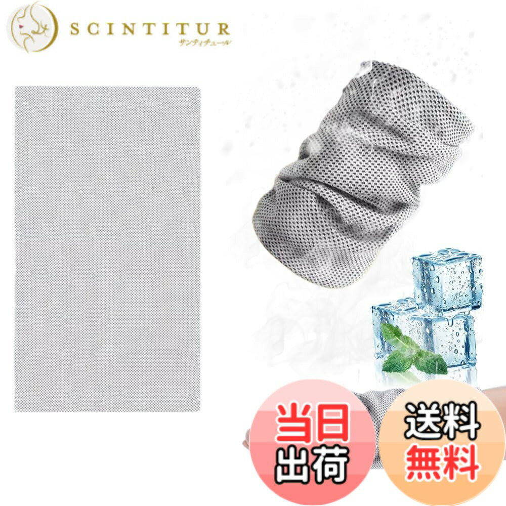 【送料無料】リストタオル 冷感リストタオル 色：(グレー)、サイズ：(グレー)