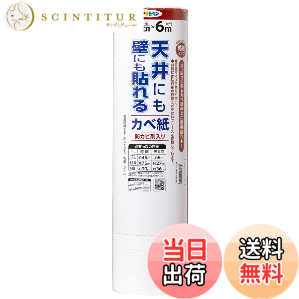 【送料無料】アサヒペン 壁紙シー�