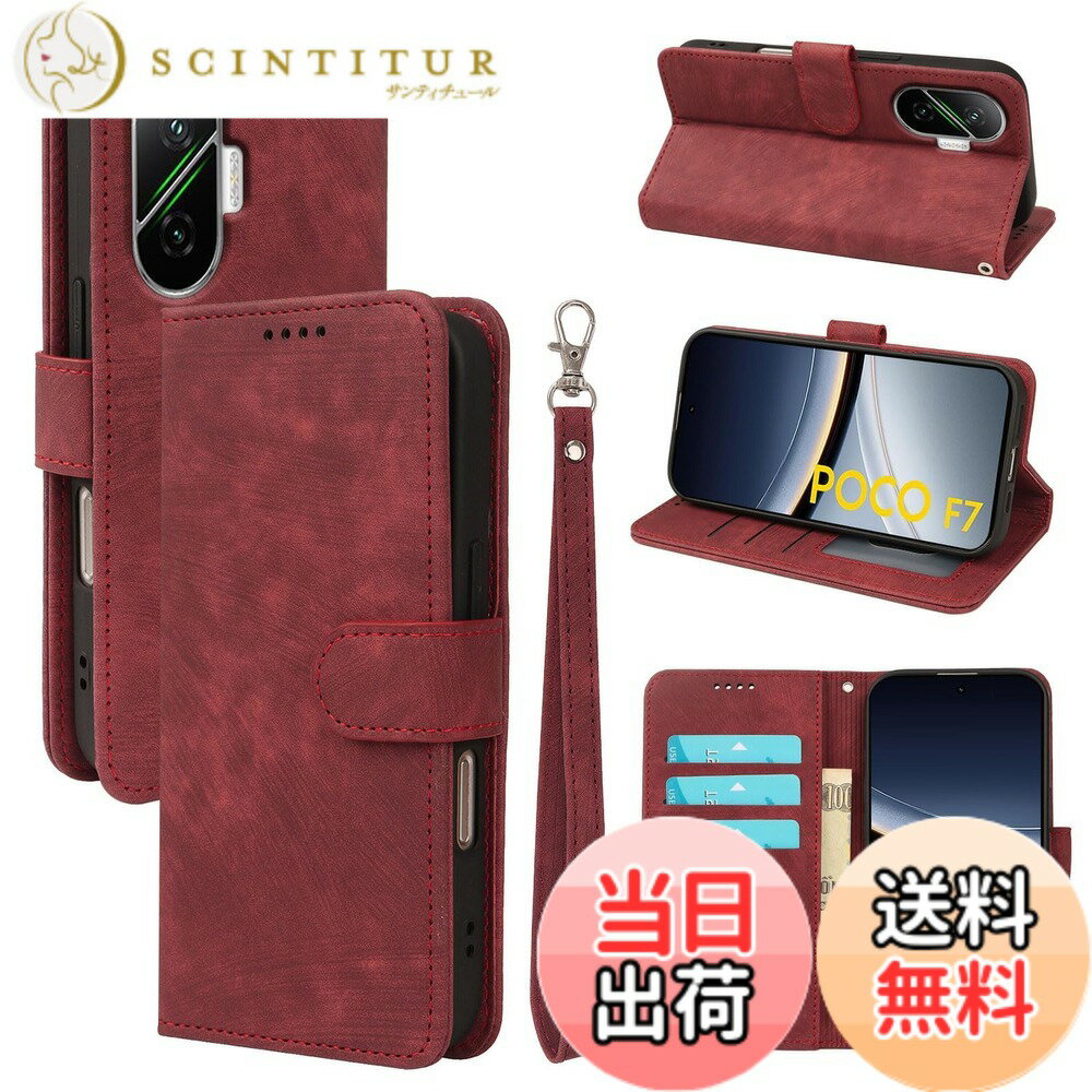 【送料無料】携帯ケース 手帳型ケース カード収納 財布型 耐衝撃 高級PUレザー スタンド機能付き おしゃれ 携帯カバー 色：ワインレッド、サイズ：Xiaomi POCO F7