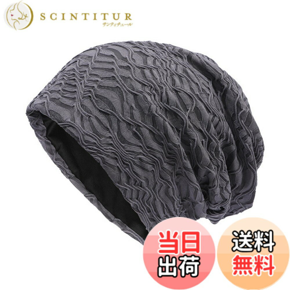 商品情報商品の説明説明 Weuiean 帽子 レディース レースヒダ ワッチキャップ ニット帽 医療用帽子 ケア帽子 春秋冬 可愛い主な仕様 【フェミニンな可愛らしいワッチ】表地には繊細な総ヒダ レースを使用した上品なワッチ。ゆったりめのかぶり口サイズなので、深くかぶっても浅くかぶってもフィットしやすいデザイン。後頭部部分にはタック加工が施されているので、スッキリとしたシルエットを演出してくれます。【製品仕様】[サイズ] フリーサイズ（平置き状態でかぶり口：約29cm、高さ：約28cm）　[素材] ポリエステル　　[対象] レディース用・女性用 吸湿性・通気性等にも優れている素材でオールシーズン快適。【快適な履き心地】伸縮性とゆったりとしたサイズ感で締め付け感なく着用いただけるおしゃれ帽子。秋冬の外出時はもちろん室内帽子/ケア帽子など広い場面で快適に着用いただけます。【機会】普段着、オフィス、学校、カジュアル、ショッピング、パーティーなどに最適です。 常に甘いものを保つのに最適です。 シックなビーニー帽を家族や友達とシェアできます。【品質】万が一商品に不具合がある場合は、すぐ弊社と連絡してください 、無料交換あるいは全額対応が可能です。★注：光撮影やディスプレイによって、実際の商品の色やサイズとウェブサイトの色やサイズが若干異なる場合があるかもしれません。