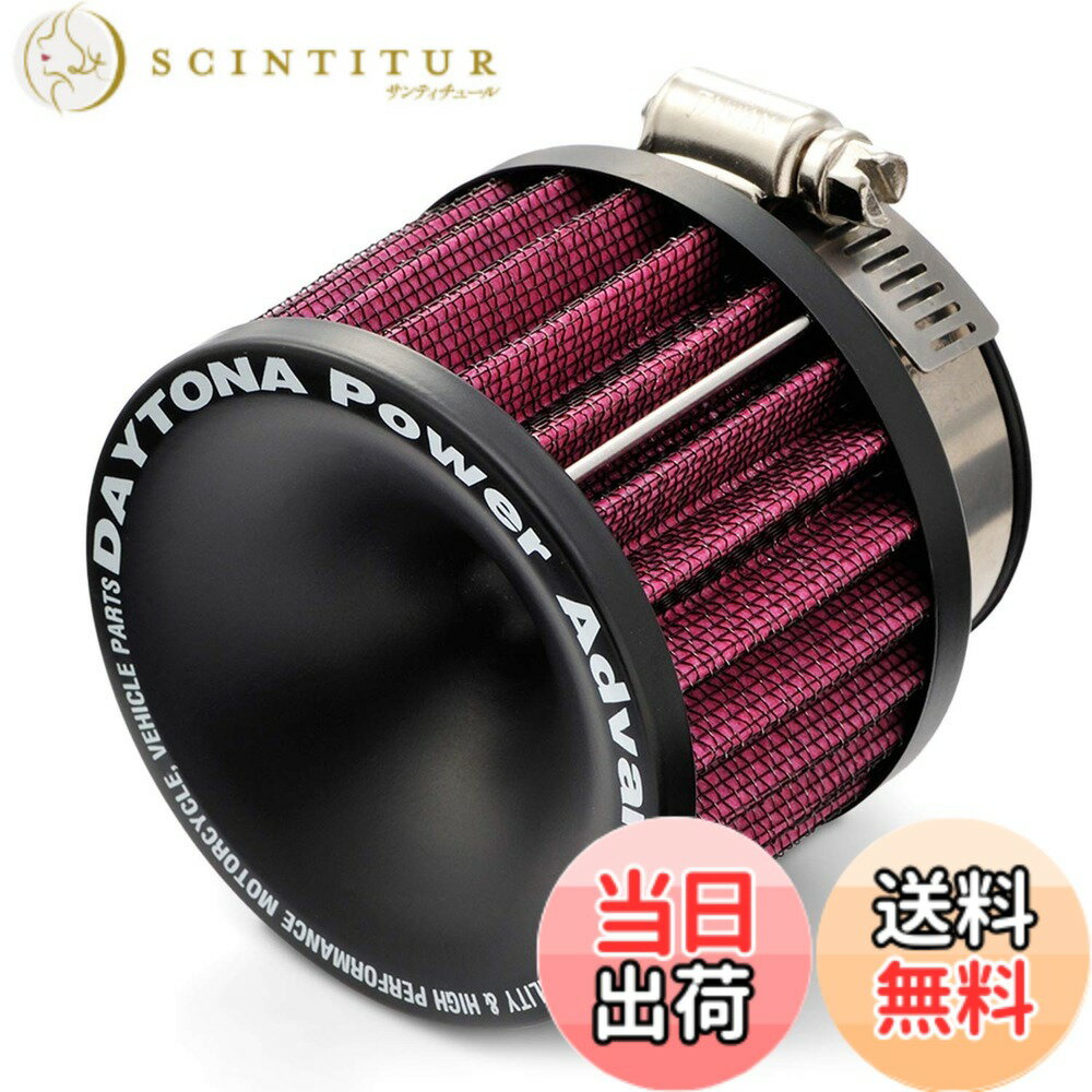 【送料無料】デイトナ パワーアドバンス バイク用 エアフィルター パワーフィルター サイズ：φ45