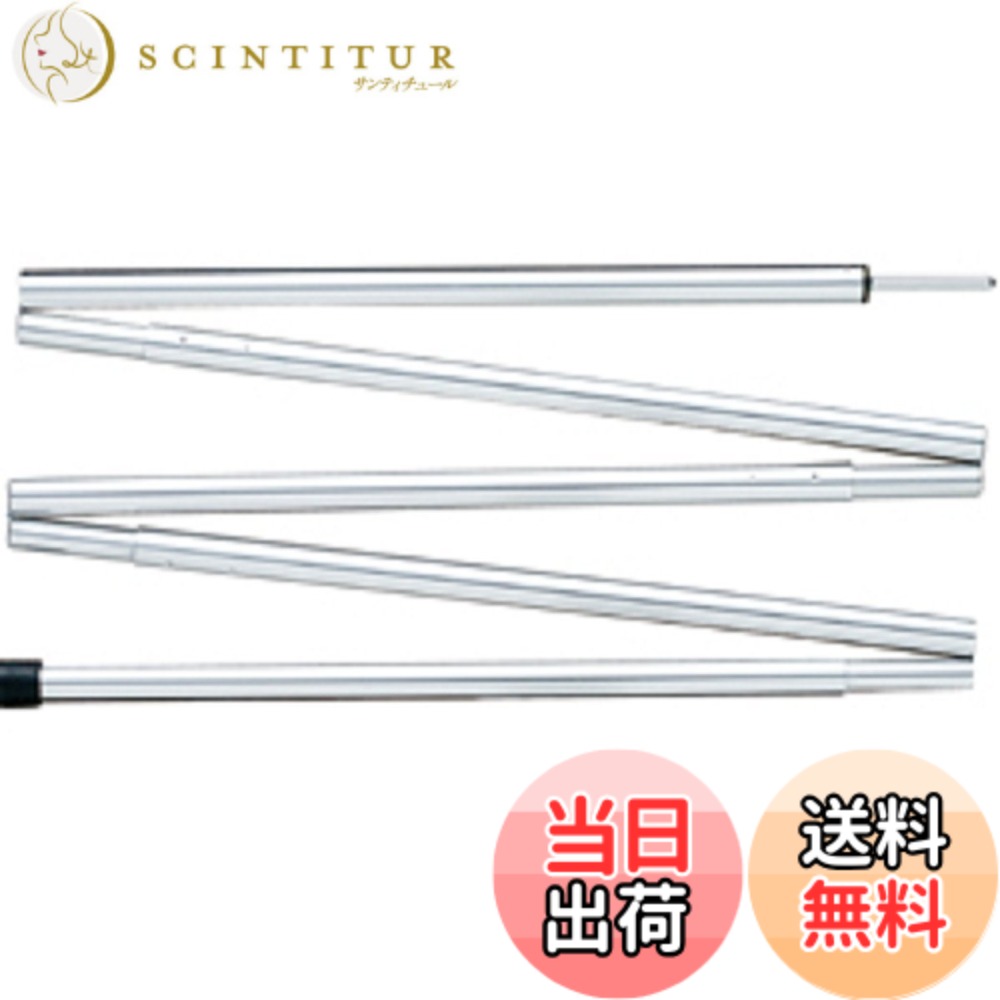 【送料無料】モンベル(mont-bell) タープポール アルミミニタープポール165 1122460 サイズ：径14.5mmx..