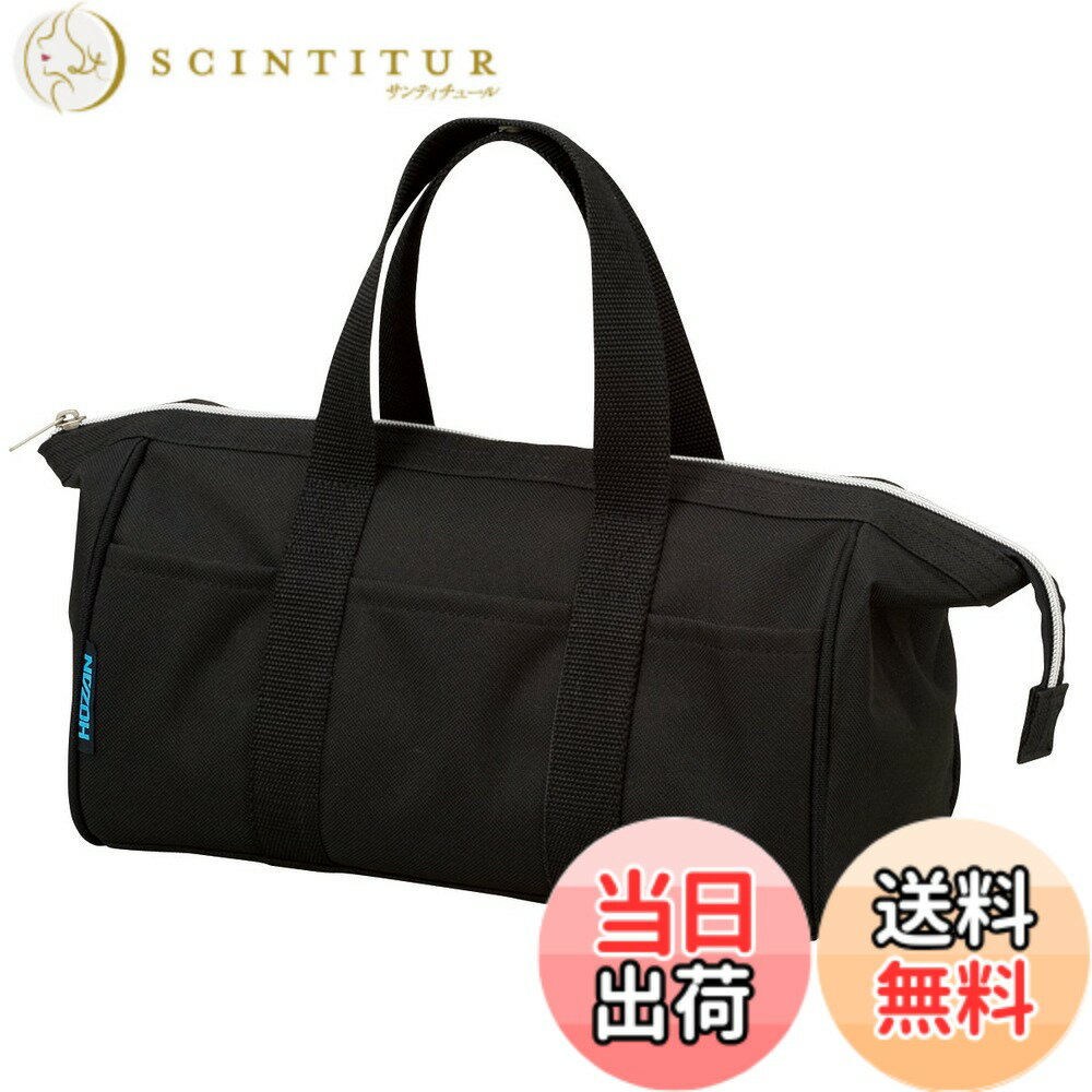 【送料無料】ホーザン(HOZAN) 鞄 色：ブラック