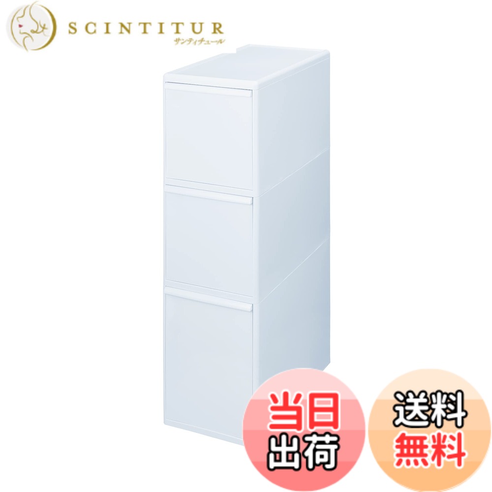 【送料無料】ライクイット (like-it) フタ付きゴミ箱 分別引出しステーション 色：ホワイト、サイズ：..