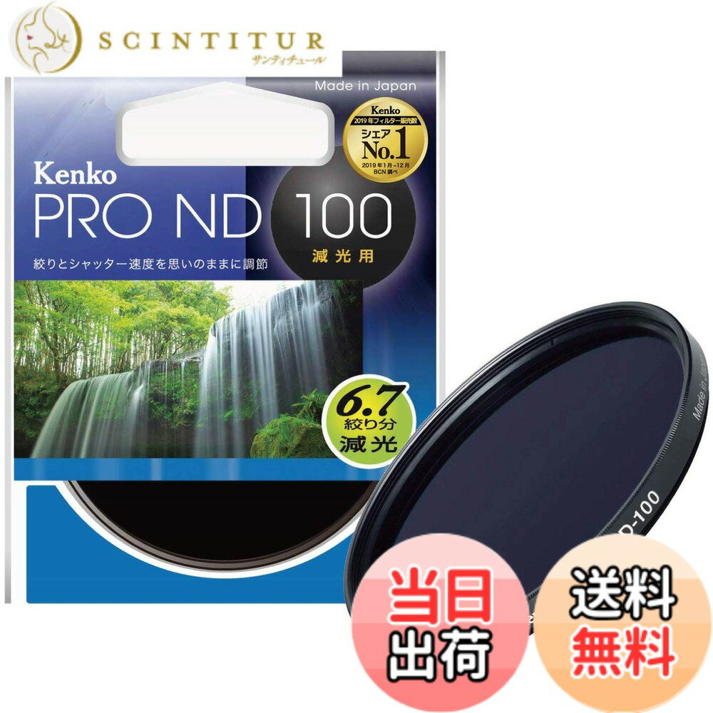 【送料無料】PRO ND 高濃度タイプ 色：ブラック、サイズ：62mm