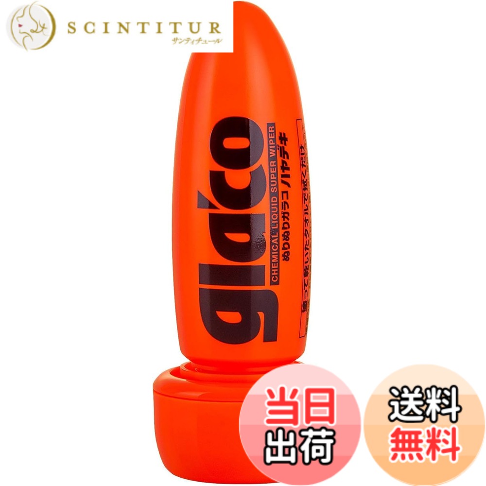 ������̵���ۥ��ե�99(SOFT99) glaco(���饳) ����� �������饹������ ��û���塢��������0.25 ��åȥ�