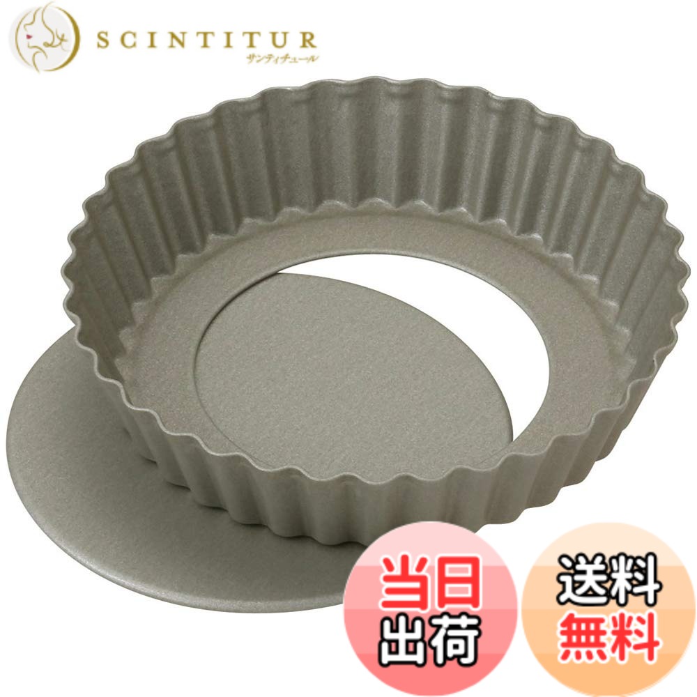 【送料無料】貝印 KAI タルト型 色：グレー、サイズ：12cm