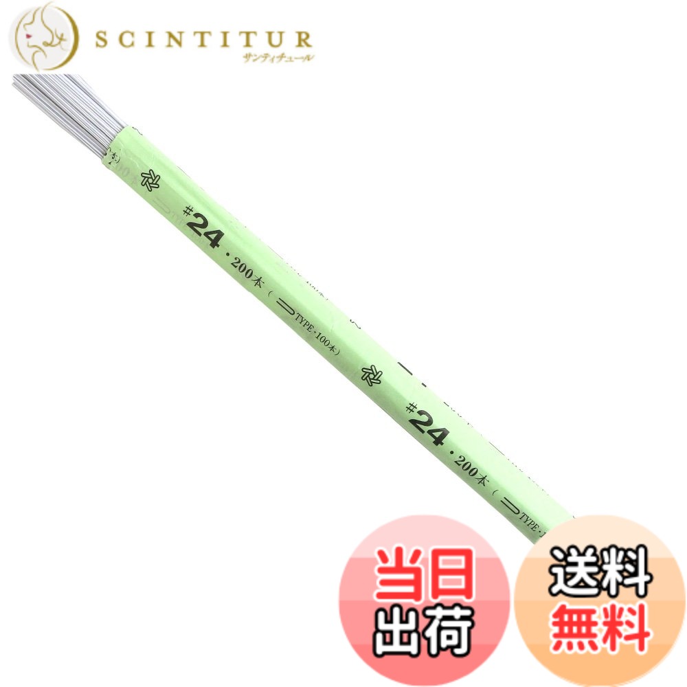 【送料無料】NBK 地巻ワイヤー 色：ホワイト、サイズ：#24 太さ0.55mm