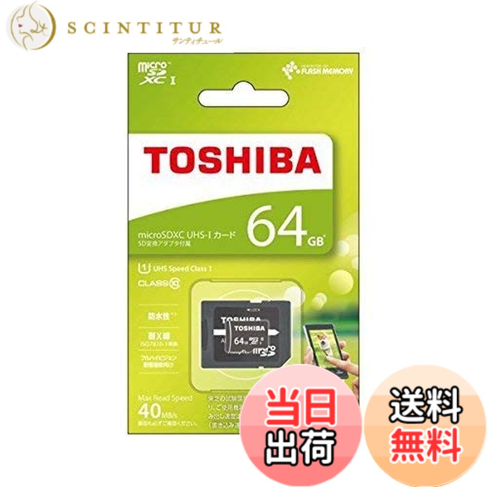 商品情報商品の説明SDXCマイクロメモリカード、東芝SDAR40Nシリーズ主な仕様 容量:64GBbrインターフェース:SDインターフェース準拠 UHS-Ibrスピードクラス:UHSスピードクラス1、SDスピードクラス10br最大転送速度:読み出し40MB/sbr準拠規格:SDメモリカード規格準拠動作環境:温度:-25~85度、湿度:30~80%RH(結露しないこと)備考:RoHS適合期間:製品お買い上げ日より5年間