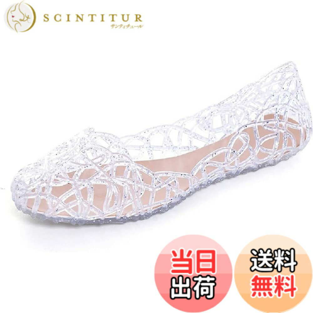 【送料無料】[WIN] 靴 可愛い シューズ サンダル メッシュラバー きらきらラメ ソフトソール グラデーションラメ メッシュ フラットシューズ 女の子 レディース レインパンプス ビーチサン 雨靴 色：シルバー、サイズ：23.0 cm