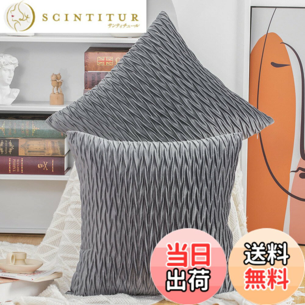 【送料無料】Madizz クッションカバー 2枚セット 北欧 柔らかい ビロード無地 背当て 装飾 枕カバー 座..